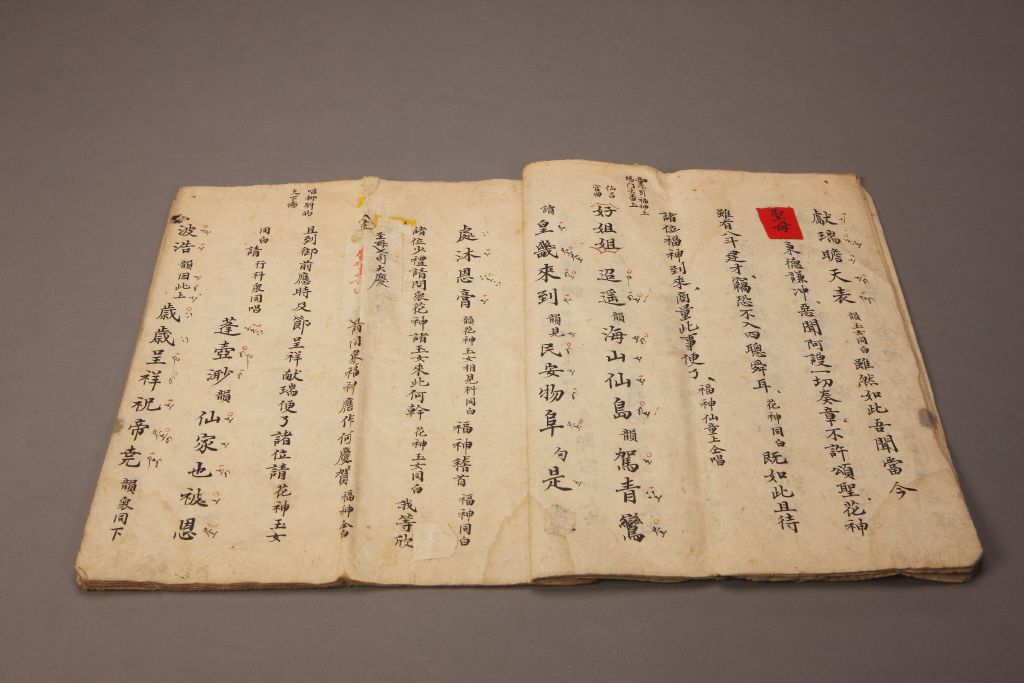 《万花向荣  御花献瑞》（总本）  内页之二